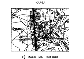 Аэроснимки и картографическое изображение